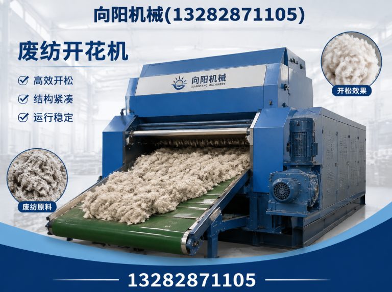 黔西南纱线开松设备展示图